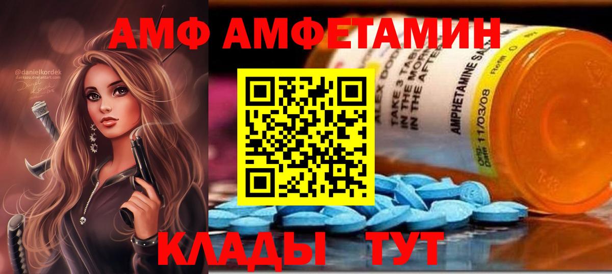 АМФЕТАМИН  АМФ  Вход с VPN  Истра  АМФ 98% 