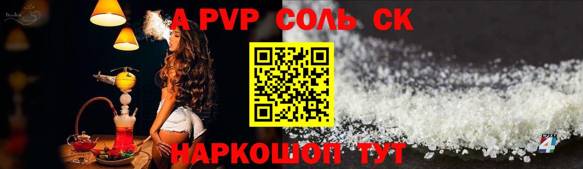 А ПВП Crystall  Alpha PVP  Вход с VPN  Истра  Альфа ПВП крисы CK 