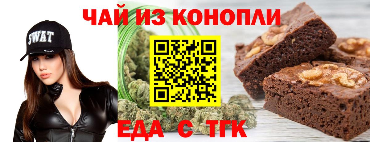 Cannafood конопля  Вход с VPN  Истра 