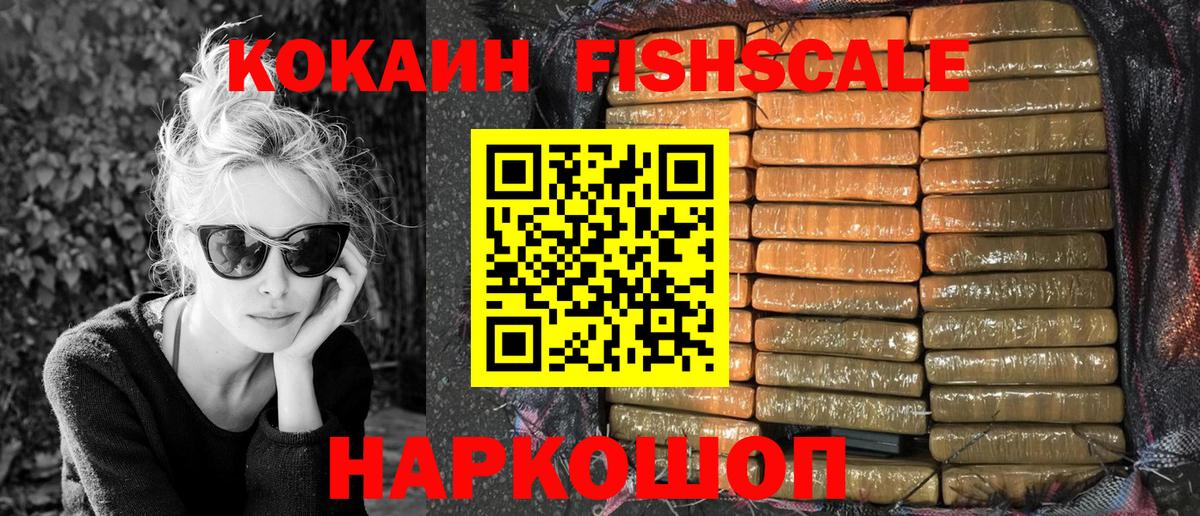 COCAIN Колумбийский  КОКАИН 99%  Cocaine  Вход с VPN  Истра 