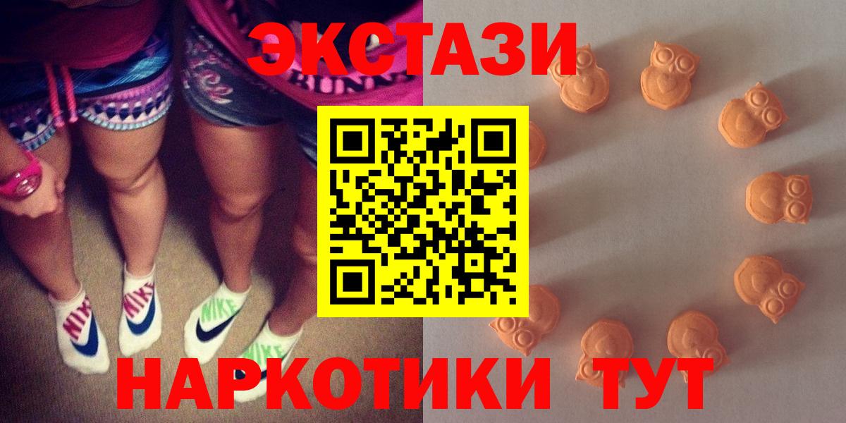 ЭКСТАЗИ 280 MDMA  Вход с VPN  Ecstasy  Ecstasy 99%  Истра 