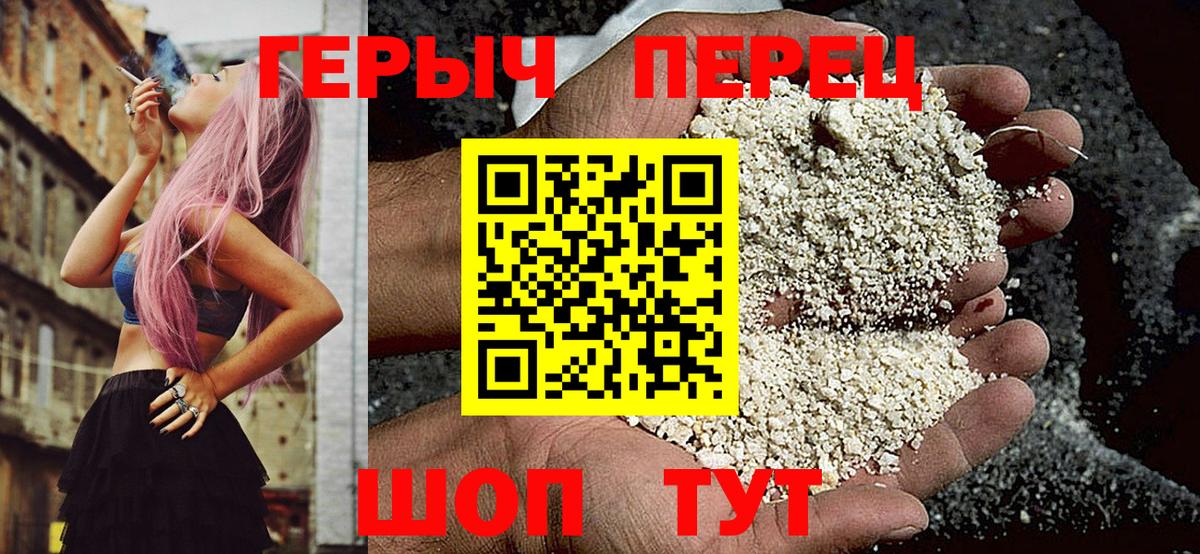 Истра  Героин  Вход с VPN  Героин белый 