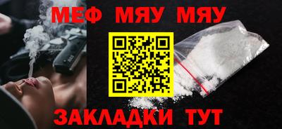 мет Наро-Фоминск