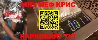 мет Наро-Фоминск