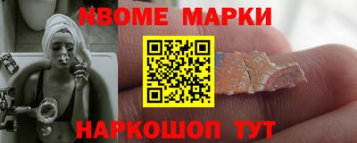 мет Наро-Фоминск