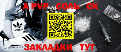 спайс Нарткала