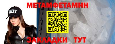 мет Наро-Фоминск
