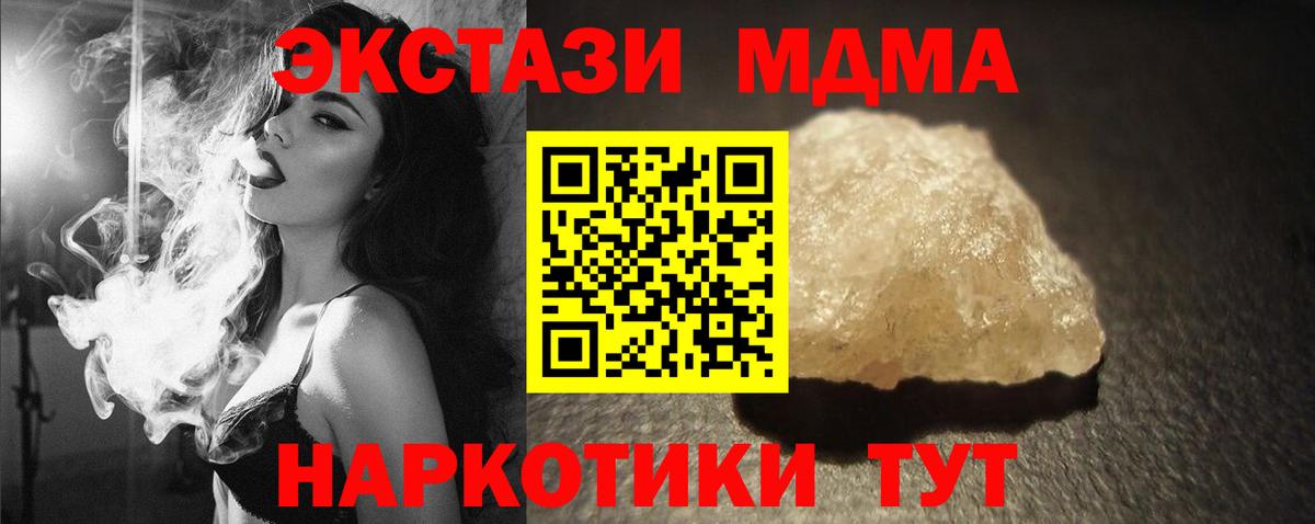 MDMA молли Истра