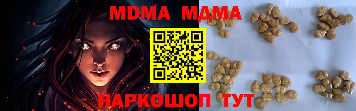 MDMA  MDMA молли  Истра  Вход с VPN  МДМА молли 