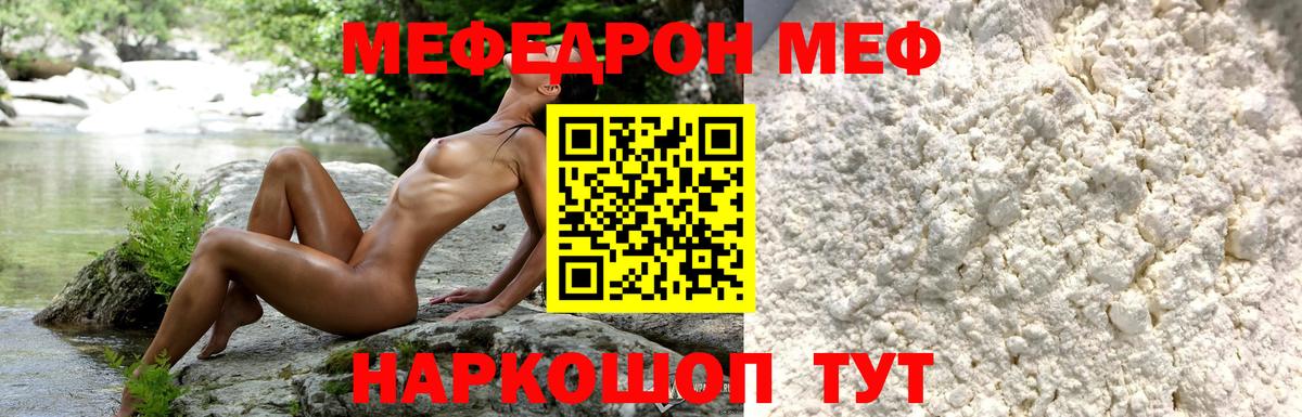 Меф мука Истра
