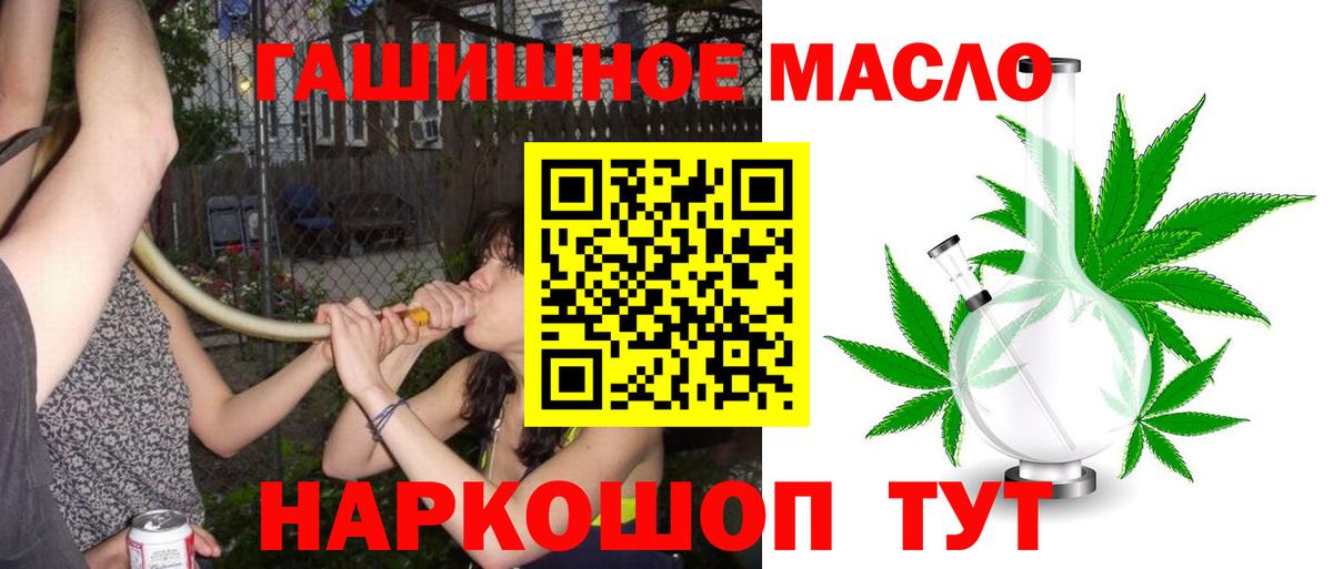 ТГК THC oil  Дистиллят ТГК концентрат  Истра  Вход с VPN 
