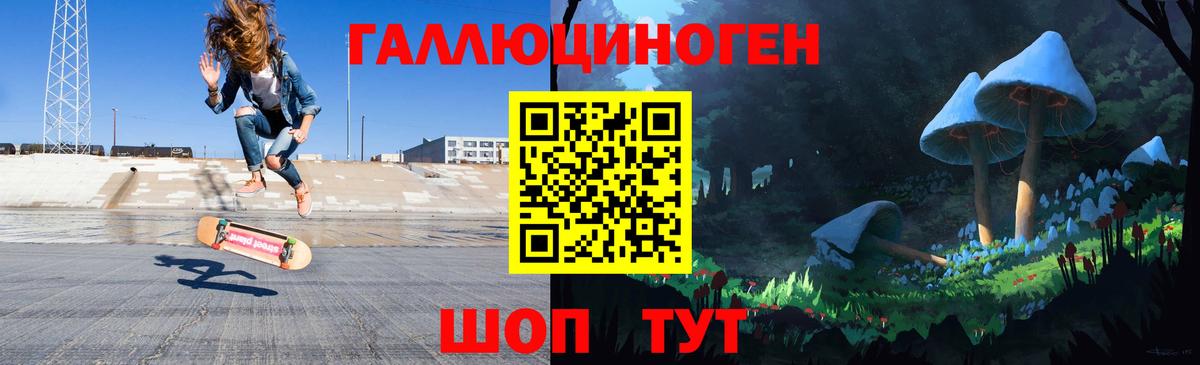 Псилоцибиновые грибы ЛСД  Вход с VPN  Истра 