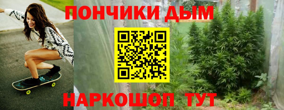 Марихуана Ganja  Вход с VPN  Конопля THC 21%  Бошки Шишки White Widow  Истра 